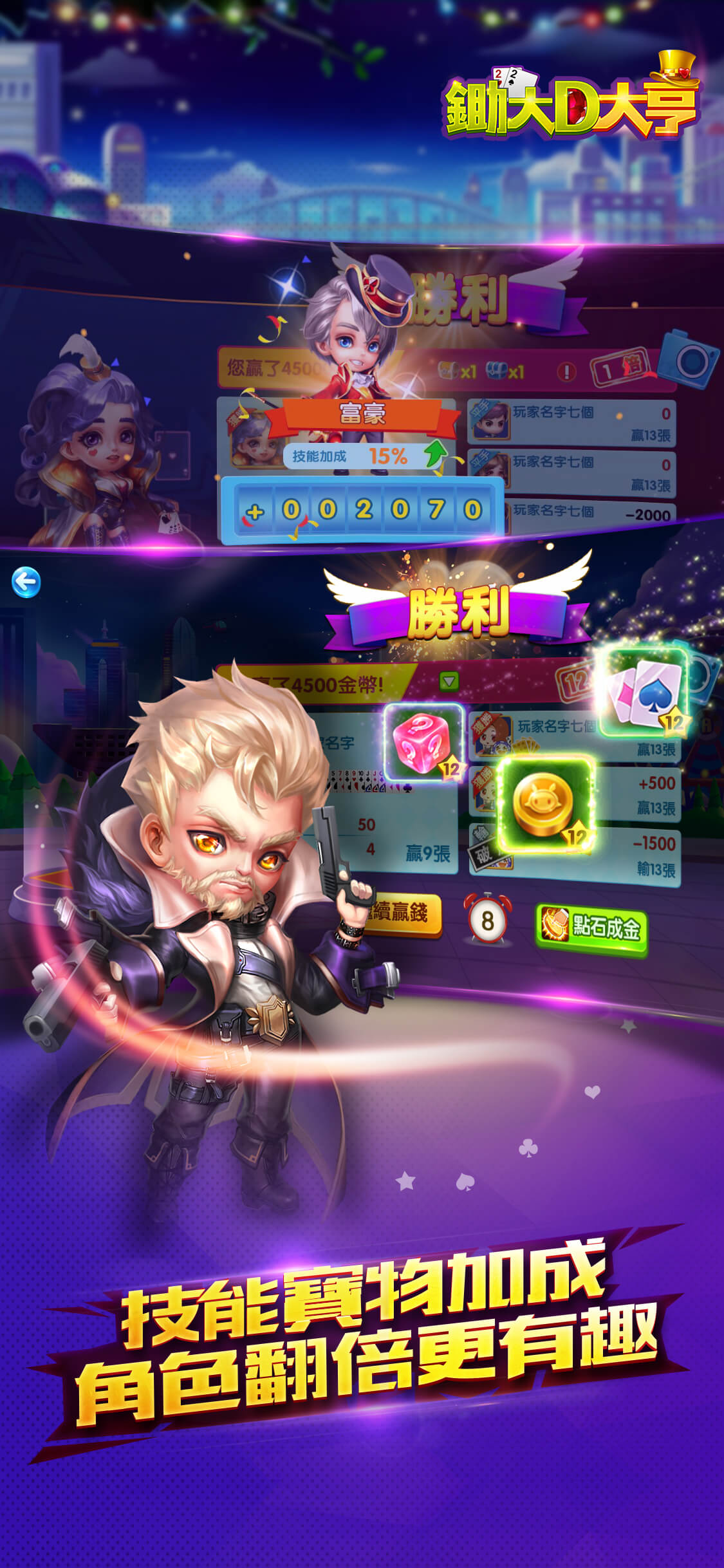鋤大D大亨-最刺激的策略棋牌遊戲