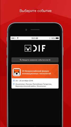 DIF