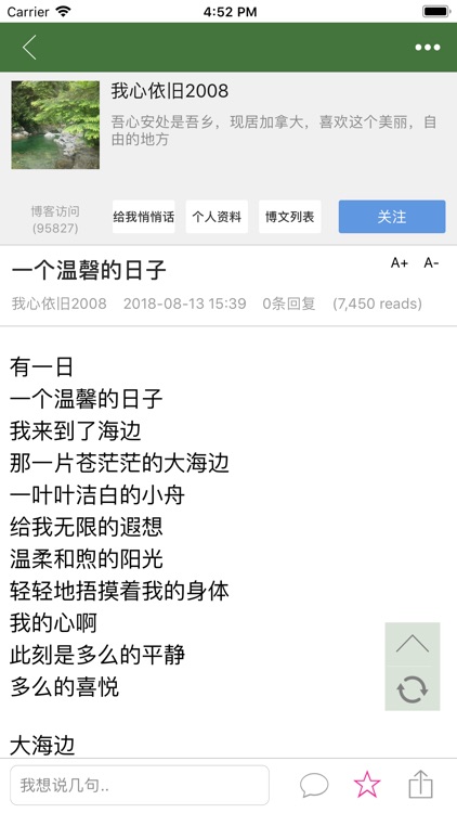 Wenxuecity screenshot-4