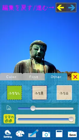 Game screenshot TegakiCamera Ad hack