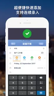 How to cancel & delete 报销本 · mymoney 4