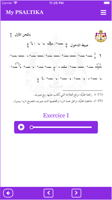 My Psaltica screenshot 3