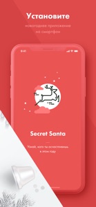 Secret Santa - You Santa! screenshot #2 for iPhone