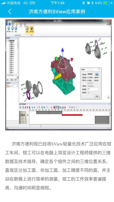 华天智造 screenshot 4