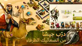 Game screenshot Alsaaleek - الصعاليك apk