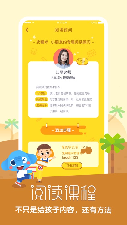 小象阅读 screenshot-3