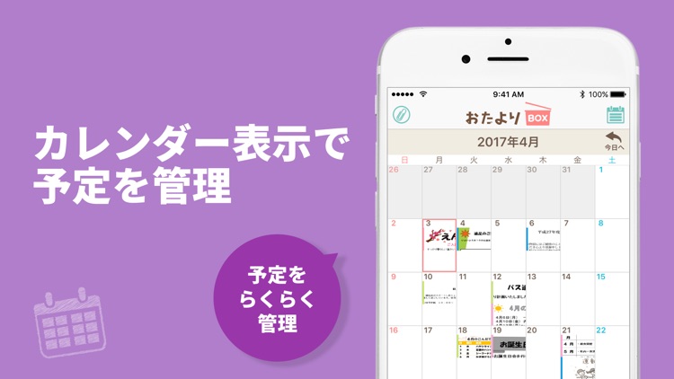 おたよりBOX - 写真で子供のプリント整理 screenshot-4