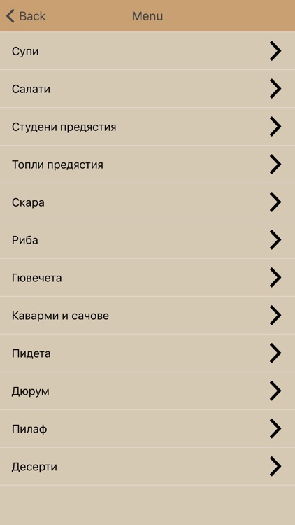 Antik Restautant Plovdiv