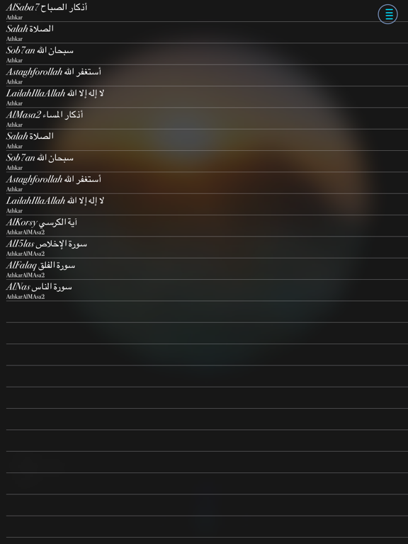 Screenshot #5 pour AlAthkar الأذكار Åkallelser