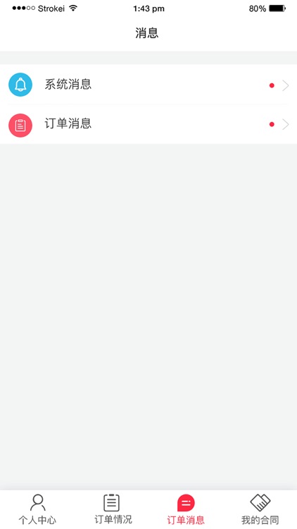 集红社