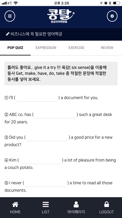 Kongtal screenshot-3