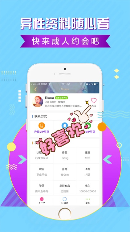 同城交友-单身交友约会软件