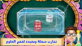 Game screenshot تجارب علمية العاب ذكاء مغامرات apk