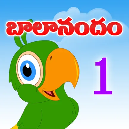 Telugu Rhymes Vol 01 Cheats