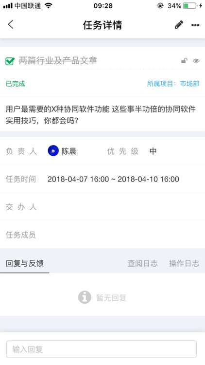 伙伴协同 screenshot-3