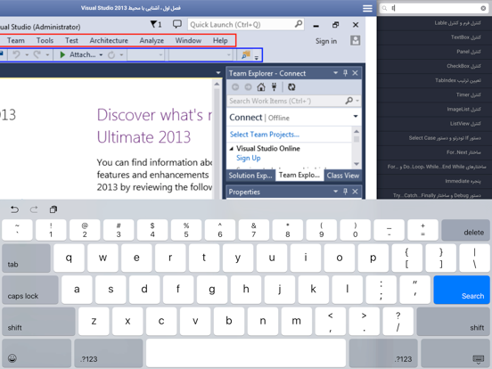 Learning for Visual Basic 2013 آموزش به زبان فارسی iPad screenshot 5 - Education app