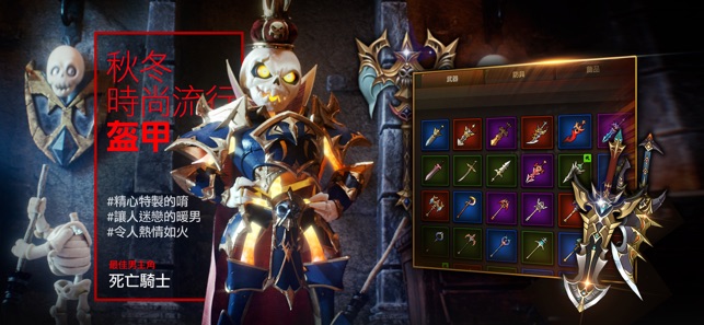 天堂 Red Knights(圖2)-速報App