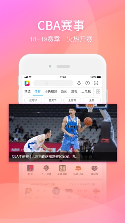 央视影音-新闻体育人文影视高清平台