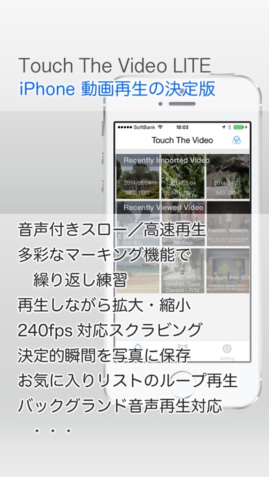 Touch The Video Lite タッチザビデオのおすすめ画像1