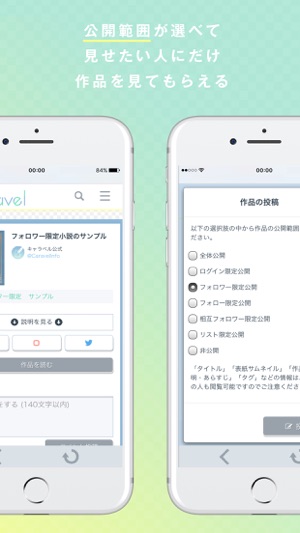 Caravel - SNSと連動して夢小説を書ける&見れる(圖3)-速報App
