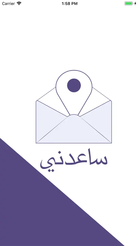 ساعدني - HelpMe