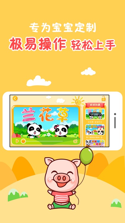 儿歌大全·嘟嘟儿歌 screenshot-3