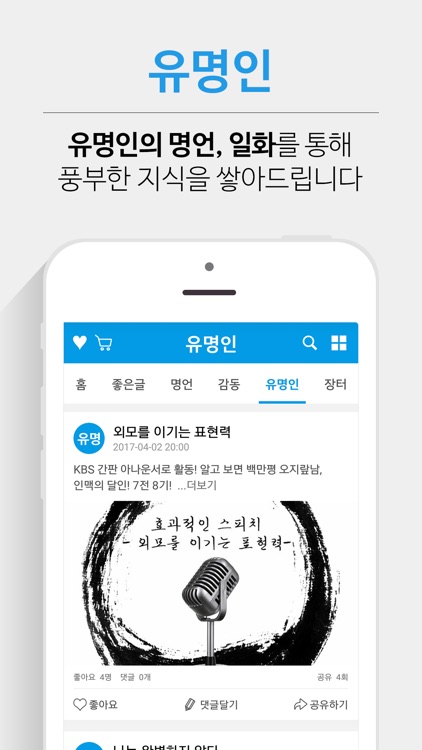 좋은아침 screenshot-4