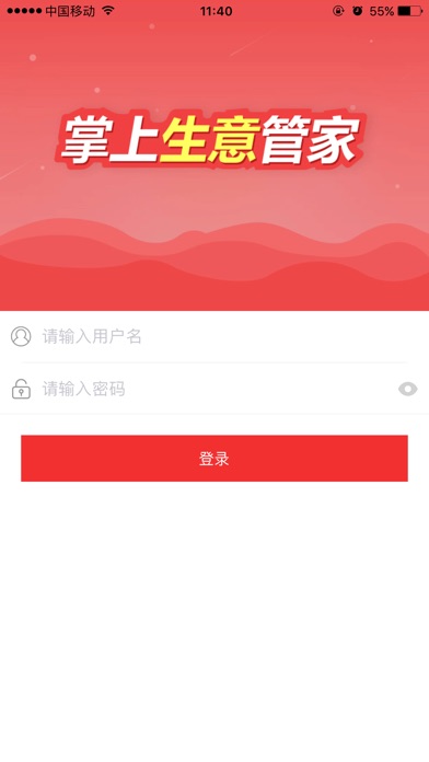 钱桥门店端 screenshot 2