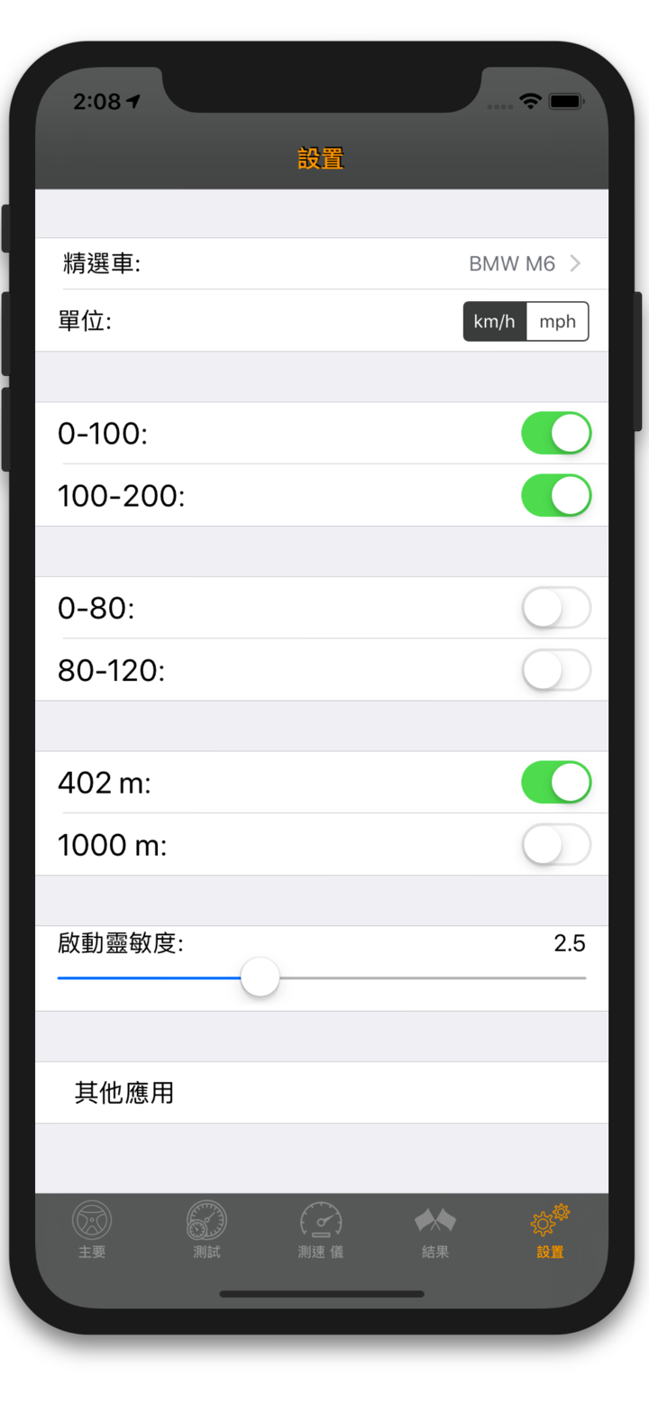Test-Drive speed: 速度偵測 GPS 時速表 screenshot 3