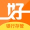 【一起好银行存管震撼上线!】