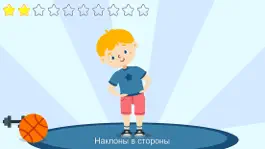 Game screenshot Утренняя зарядка для детей hack
