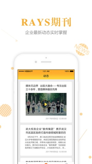 RAYS探索(圖2)-速報App