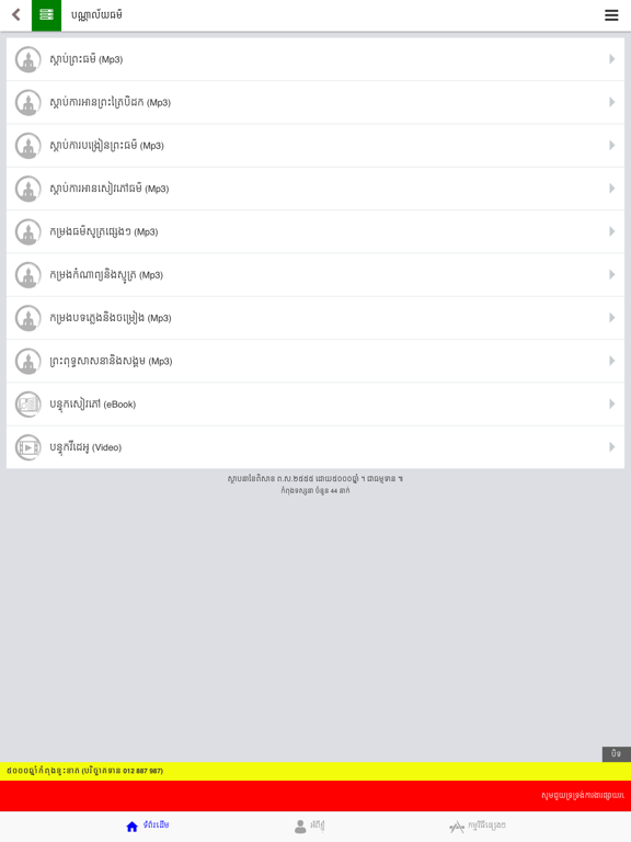 Screenshot #5 pour 5000 Year