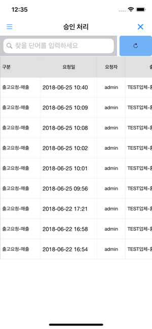LexFarm App(圖5)-速報App