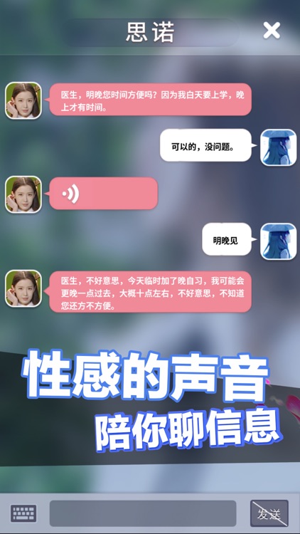 恋爱进行时:心动女生