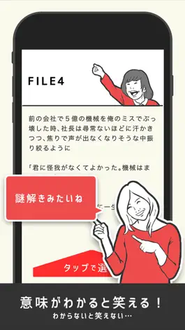 Game screenshot 意味がわかるとおもしろい話 THE BEST -脳トレ簡単推 apk