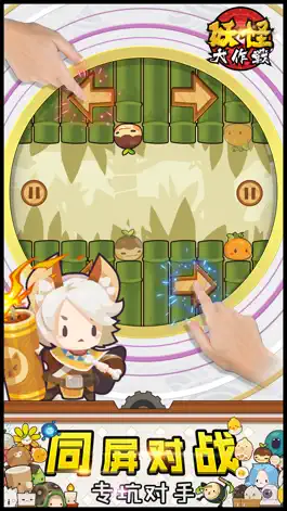 Game screenshot 妖怪大作战 apk