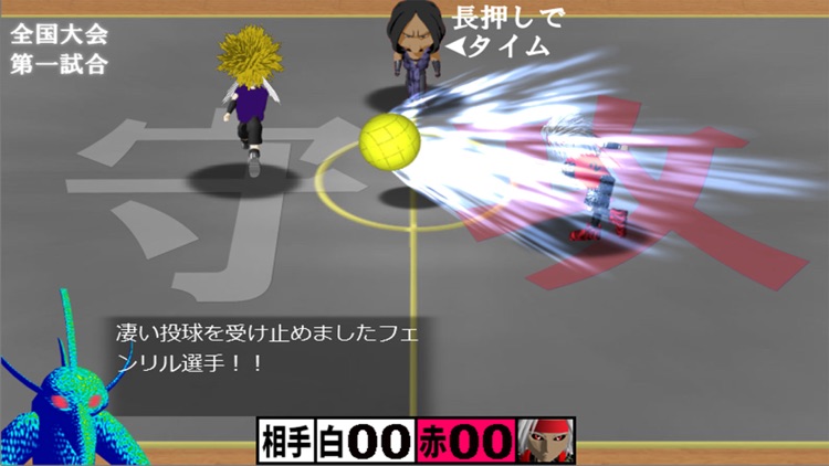 飛球王伝説 screenshot-4