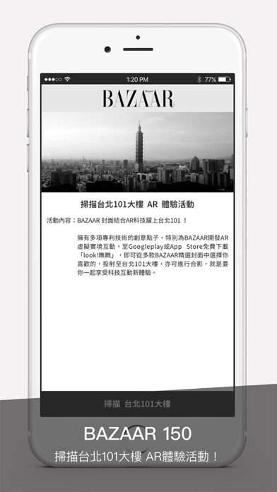 Screenshot #3 pour BAZZAR 150