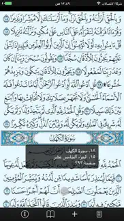 How to cancel & delete eqra'a quran reader 4