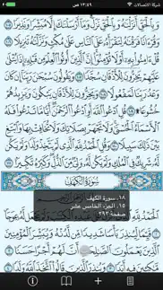 eqra'a quran reader iphone screenshot 3