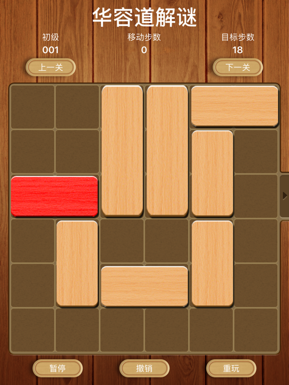 Screenshot #4 pour Unblock-Classic puzzle game