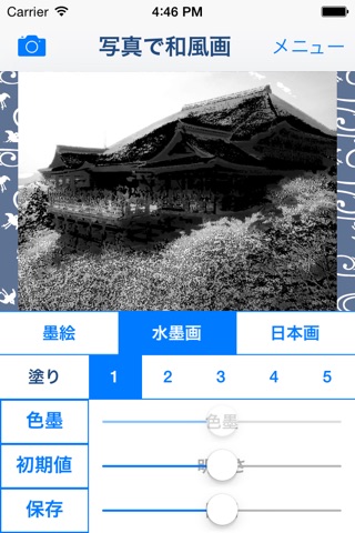 Zen Painting - Ukiyo-e Camera screenshot 3