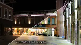 Game screenshot Stabilized Night Camera hack