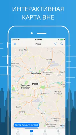 Game screenshot Париж Путеводитель! hack