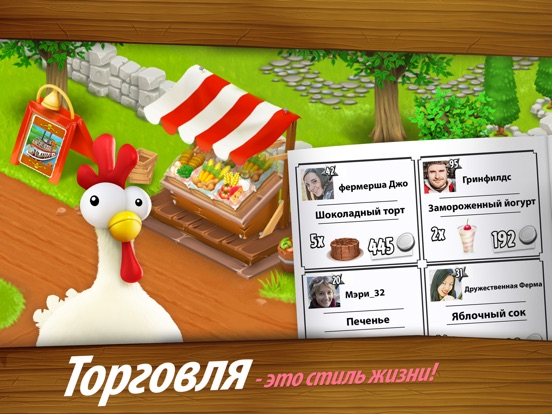 Hay Day для iPad