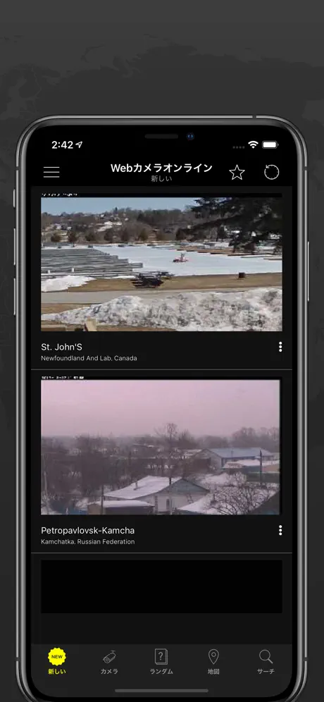 Webカメラオンライン