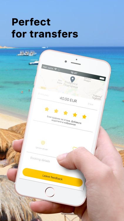 Do Taxi screenshot-4