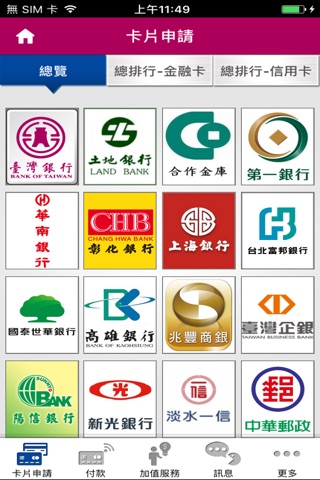 t wallet行動支付 screenshot 2