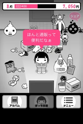 Game screenshot ぼっちでニートな物語 -放置ゲーム- mod apk